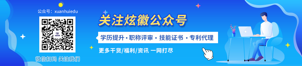 安徽炫徽教育微信公众号